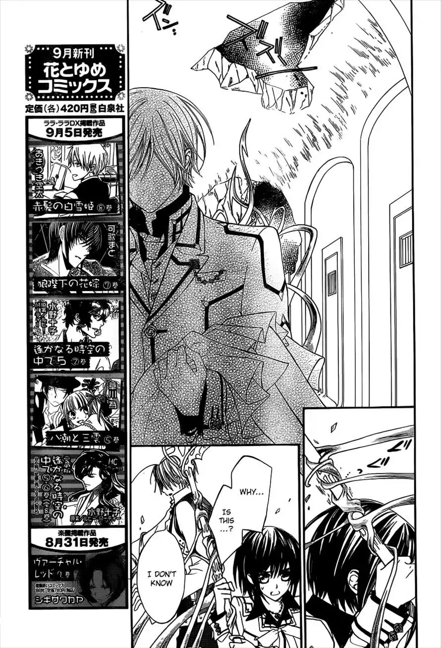 Vampire Knight Chapter 85 11